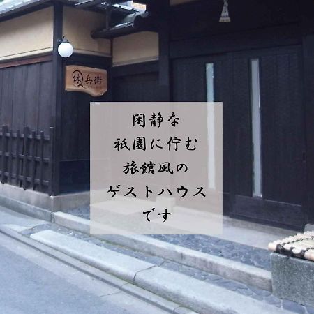 Gion Ryokan Q-Beh Kyoto Exterior photo